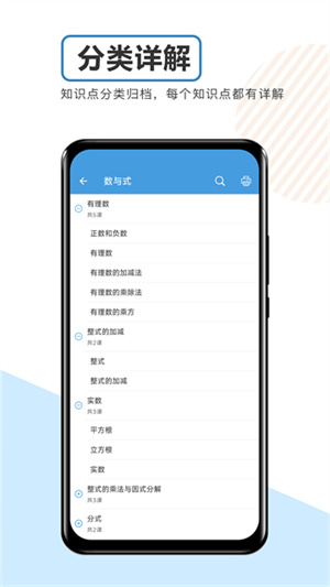 中考数学通软件