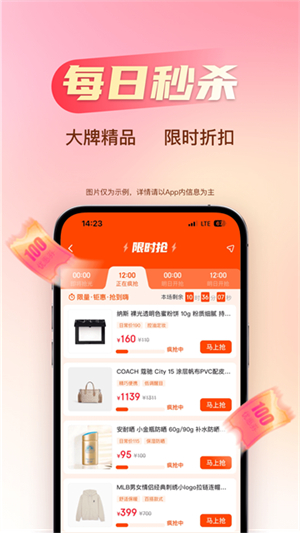 海淘免税店