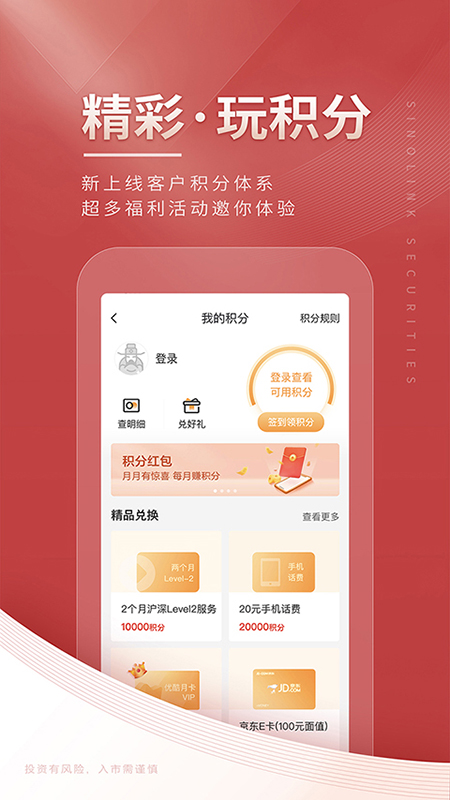国金佣金宝App安卓版