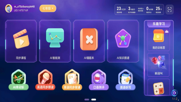赶考状元学伴