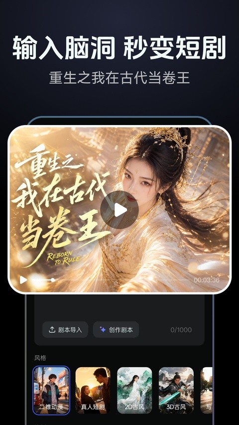AI短剧App 官方版v1.0.5
