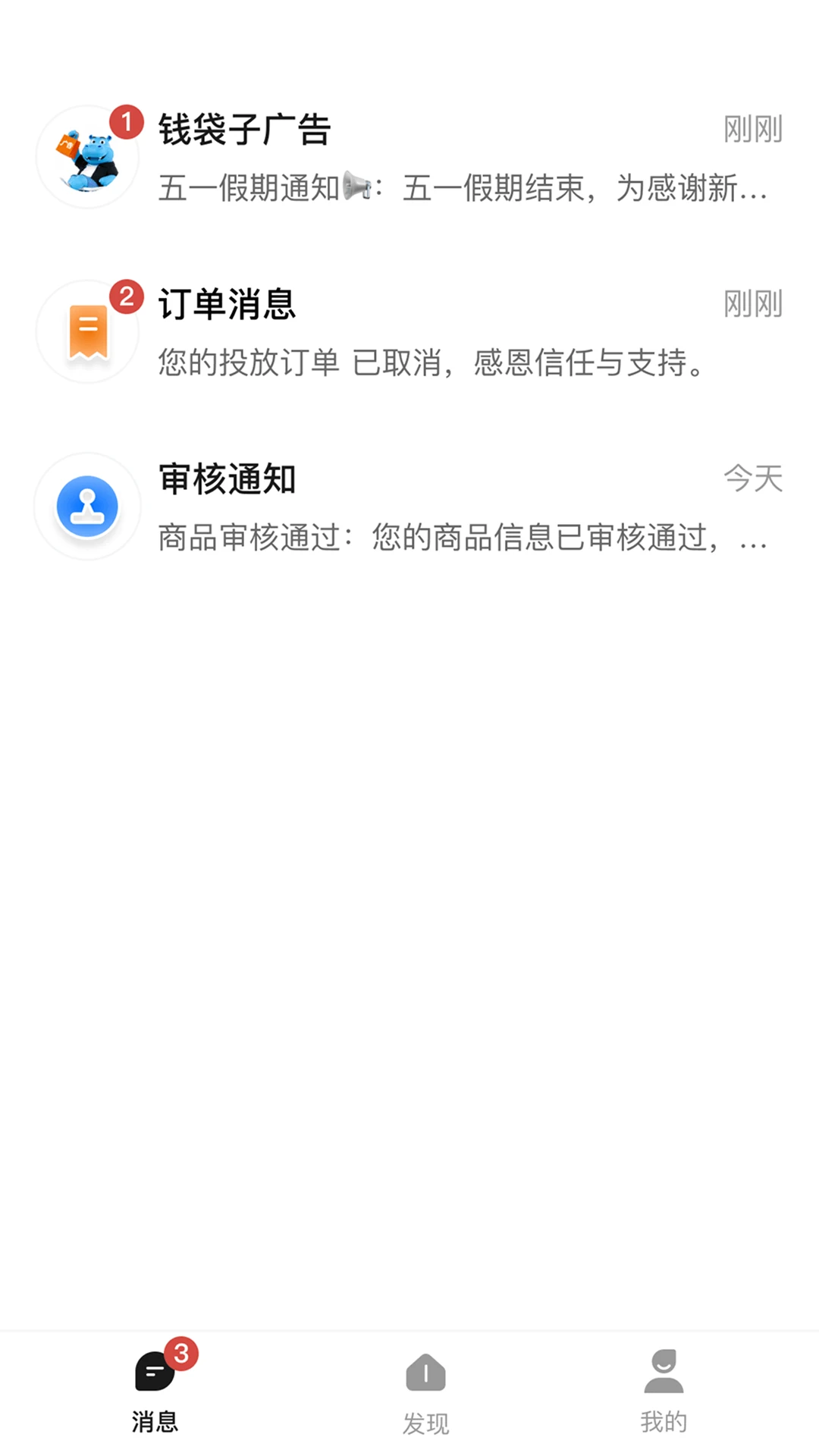 钱袋子广告-收款播报助手
