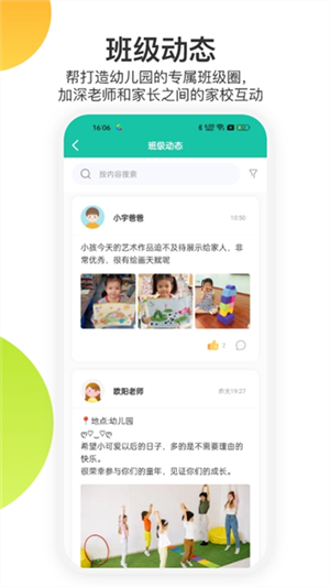 掌心宝贝家长版手机版