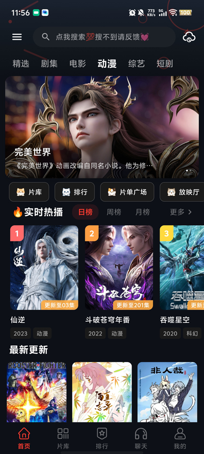 火猫影视正版官方版