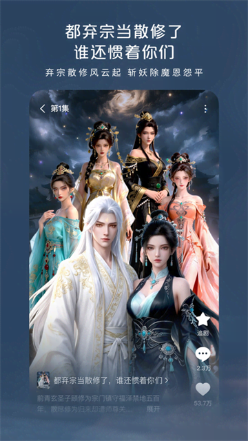 红果免费漫剧app 安卓版v7.3.1.32