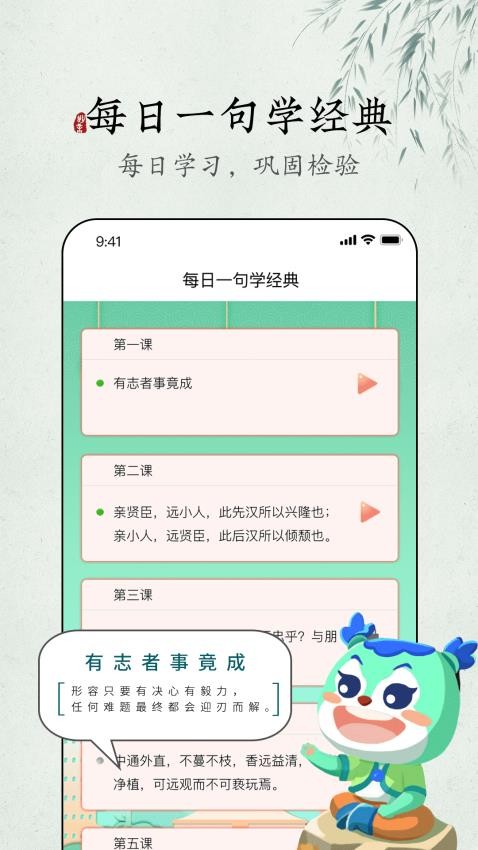 妙音每日经典官方版