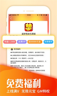 快快游戏盒最新版