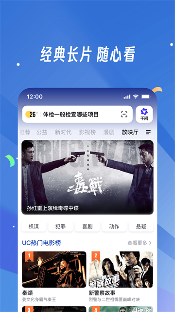 UC浏览器国际版