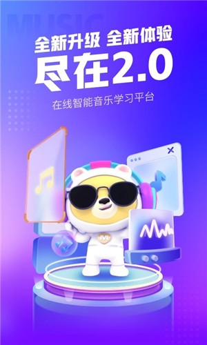 小熊音乐神器APP 绿色版v2.1.9
