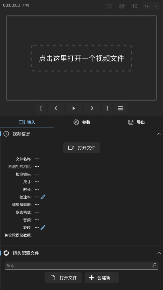 gyroflow 中文版v1.6.3