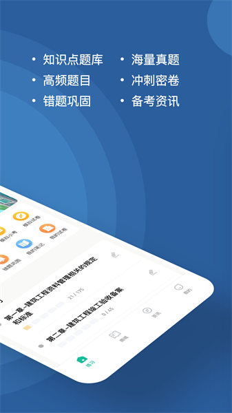 资料员练题狗题库app