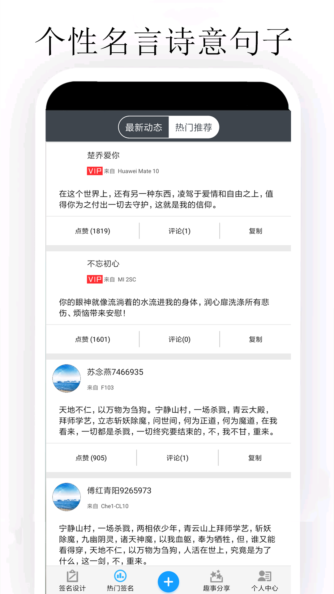 个性签名大师