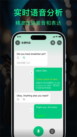 狐说英语官网版
