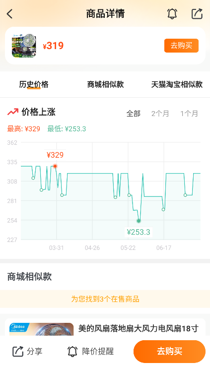 比价狗手机端