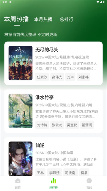 小柠檬追剧免费版 无广告版v2.0.9