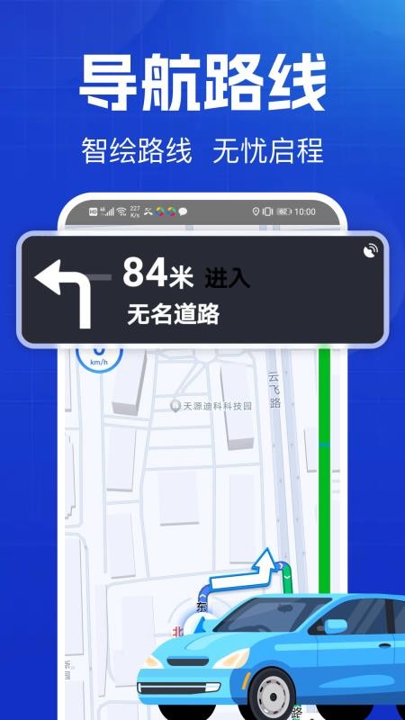 户外徒步地图免费版