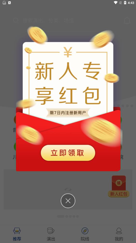 保利票务官方app最新版
