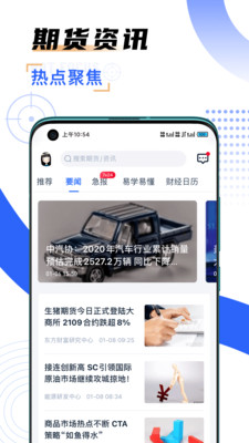 汇智盈期平台手机版