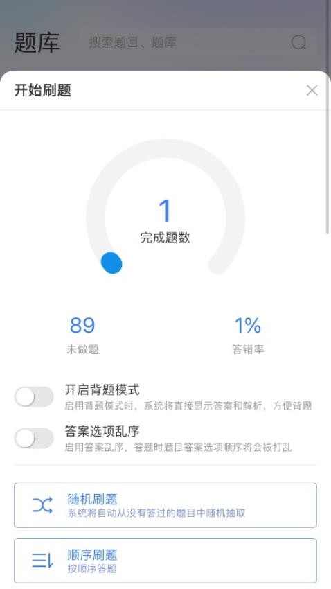百思考手机版