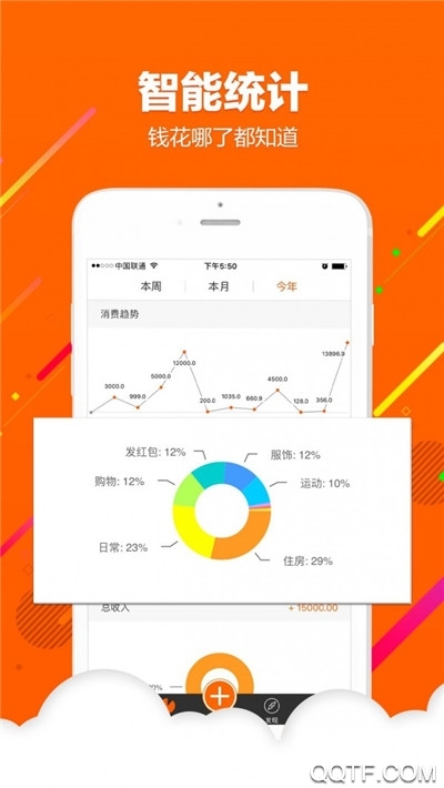 笔笔记账手机版