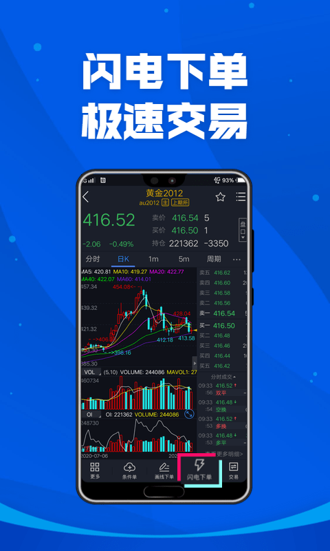 掌上宏源app手机版