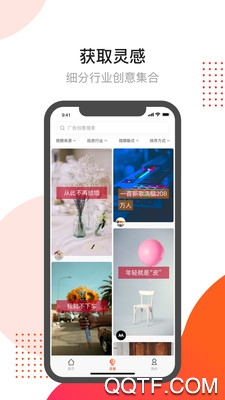开眼快创App最新版