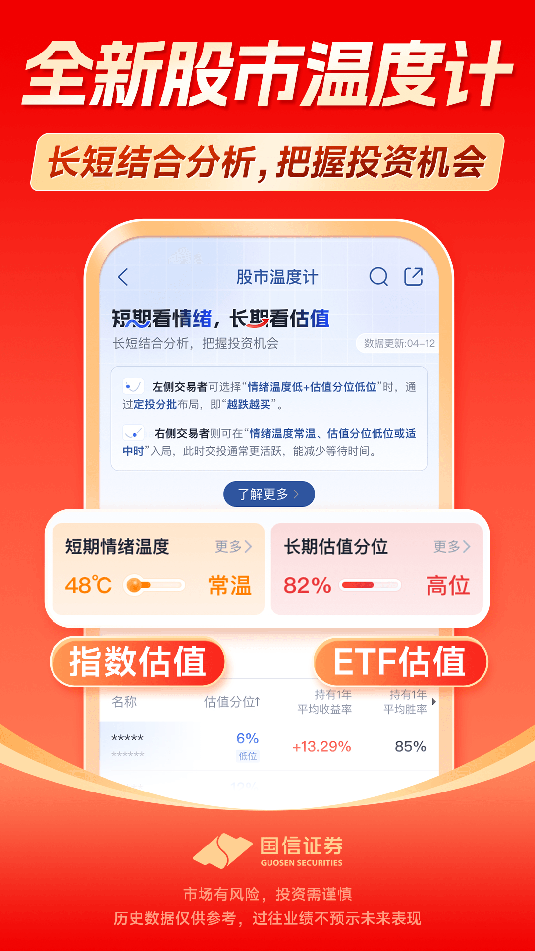 国信金太阳手机版app