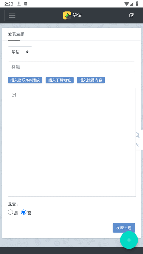 音乐磁场 手机版v1.0.0