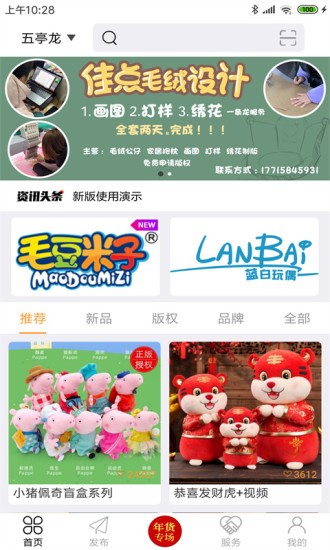 绒博汇app