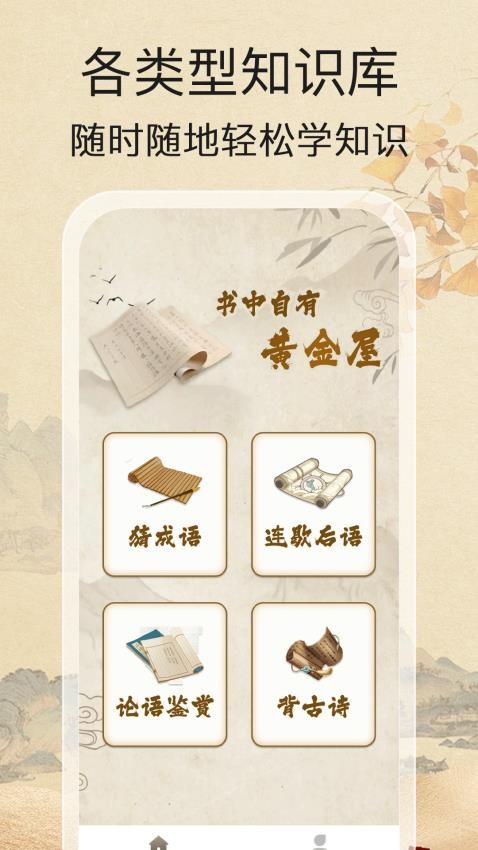 开心答题王最新版