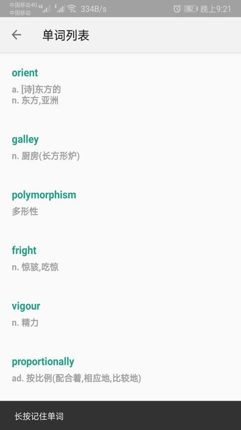 背单词教材版软件
