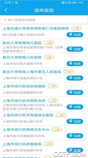闵行捷医预约Hpv官方版