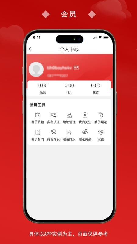 中商农产品官方版