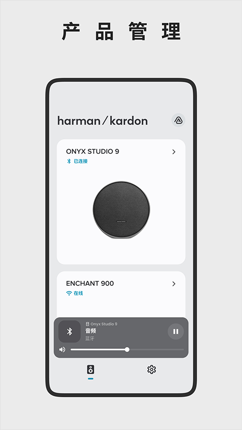 Harman Kardon One 安卓版v2.4.5