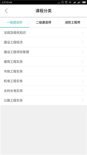 建迅教育官方版