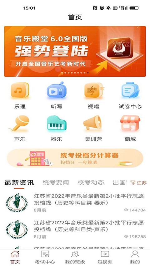 音乐殿堂app 正版v8.6.0