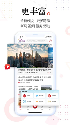 广州共享课堂手机版(新花城)