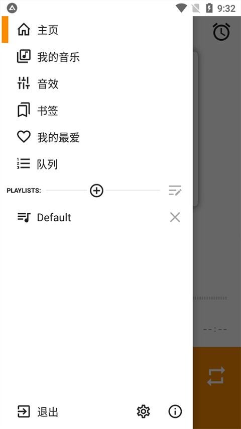aimp播放器app 官方版v4.30.1717