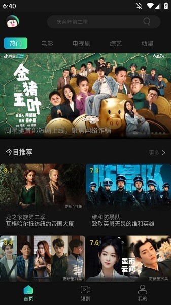 瓜子影视2026最新版 官方正版v3.0.4.6