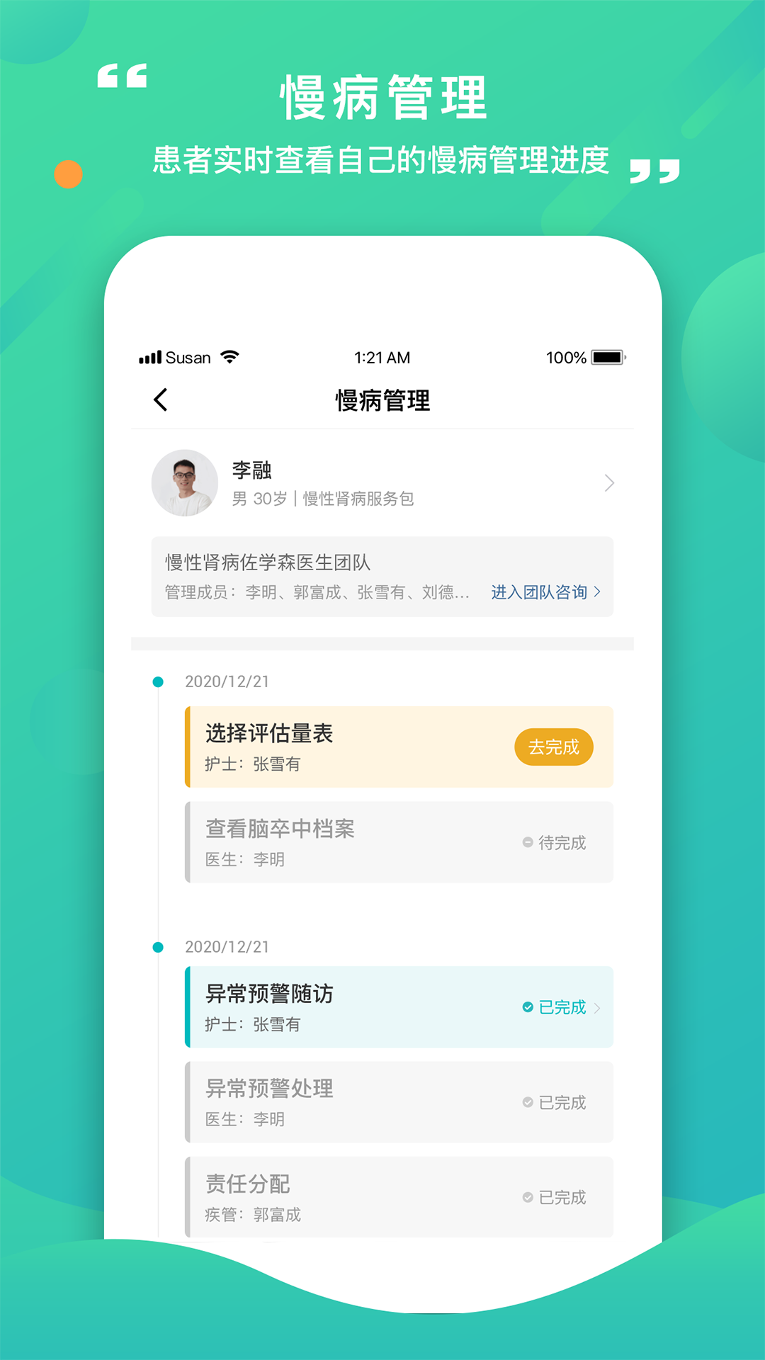 康合上医-在线问诊医疗健康服务