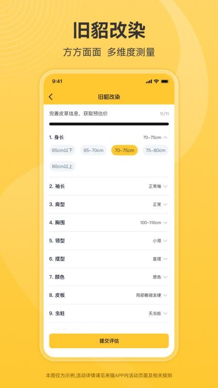 来猫软件