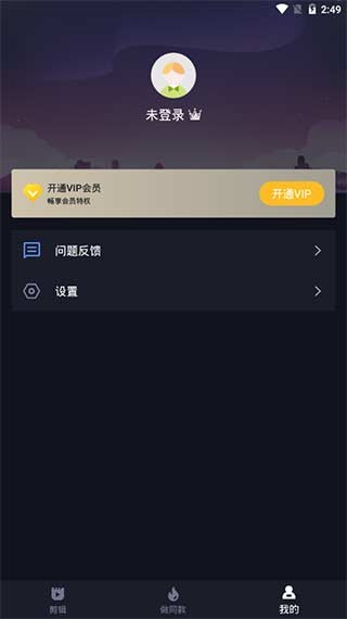 速剪辑app 官方正版v1.2.9