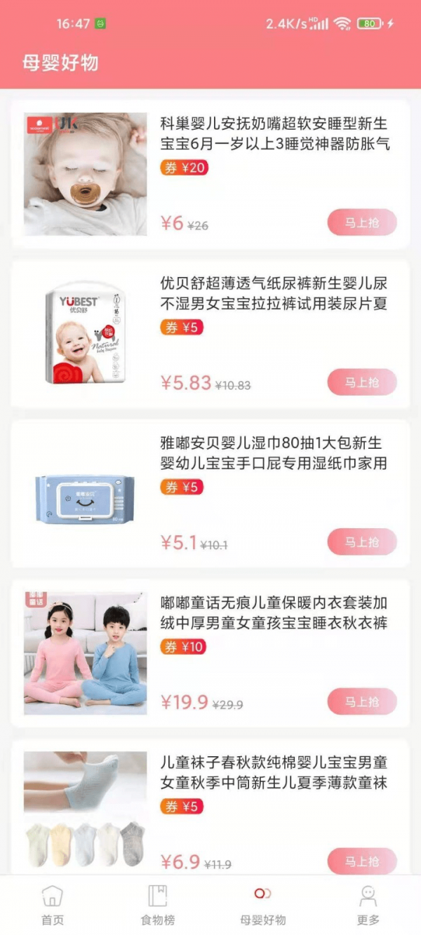 华夏育儿app安卓版