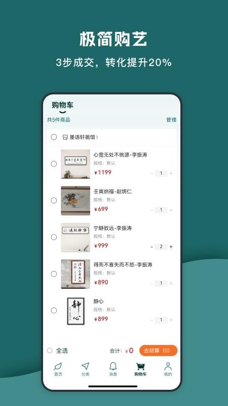 艺窠购官网版