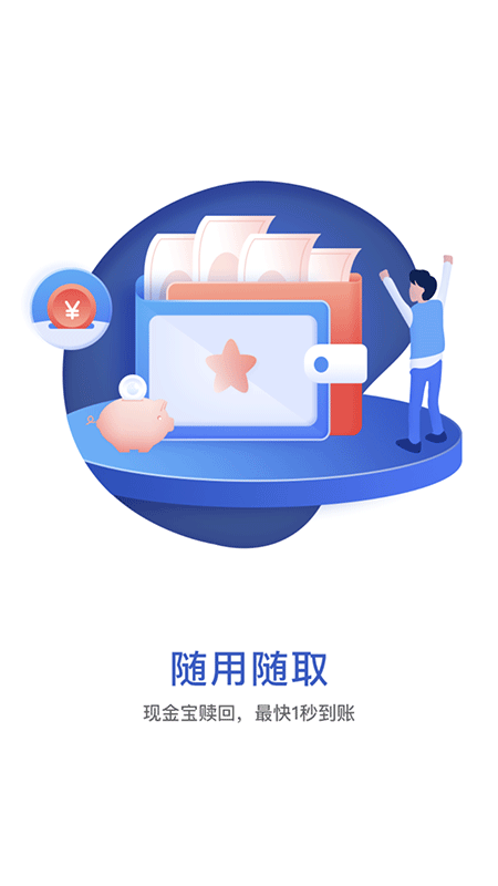 华宝基金行情分析app官方版