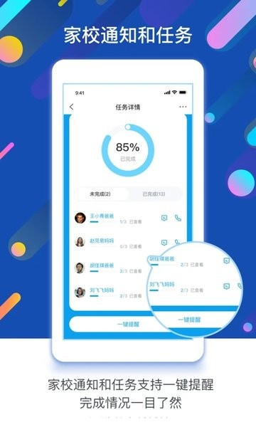 孩子通园所端