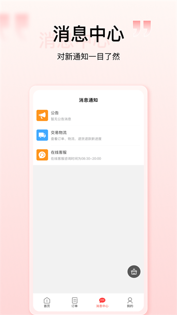 购宜购官方版