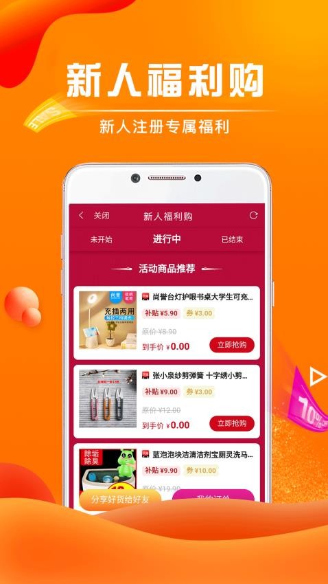 团省官方版