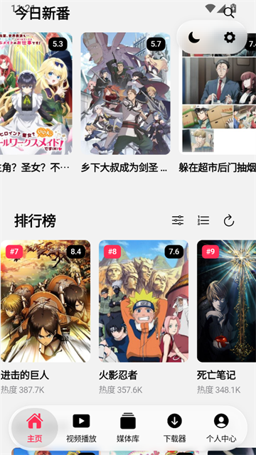NipaPlayapp 安卓版v1.11.3