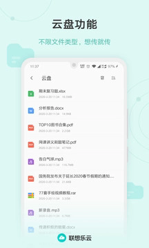 乐同步老版本